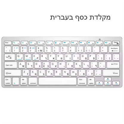 Ultraflache hebräische Bluetooth- & 2.4G-Dual-Mode-Tastatur, kabellose Israel-Tastatur mit geringer Geräuschentwicklung für iOS, iPad, Android-Tablets und Windows