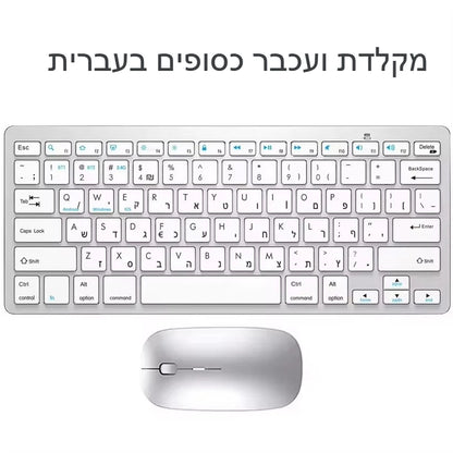 Ultraflache hebräische Bluetooth- & 2.4G-Dual-Mode-Tastatur, kabellose Israel-Tastatur mit geringer Geräuschentwicklung für iOS, iPad, Android-Tablets und Windows