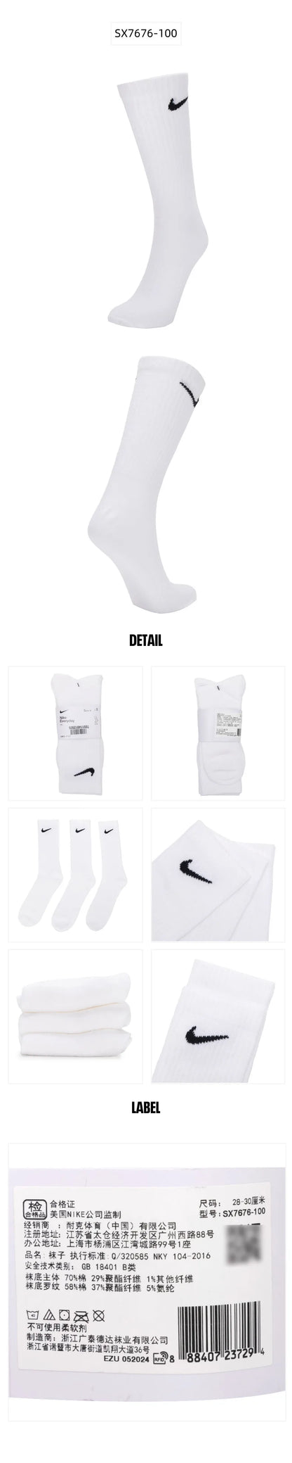 Nike (Nike) Men's and Women's Socks, Breathable, Sweat-Absorbent Sports Socks, Basketball Socks, Fashionable and Versatile Casual Socks (3 Pairs) Sx7676-902
