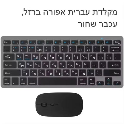 Hebräisch-englisches Layout – kabellose Bluetooth- & 2.4G-Dual-Mode-Tastatur, schlank, kompakt und ergonomisch für Windows, iOS und Android