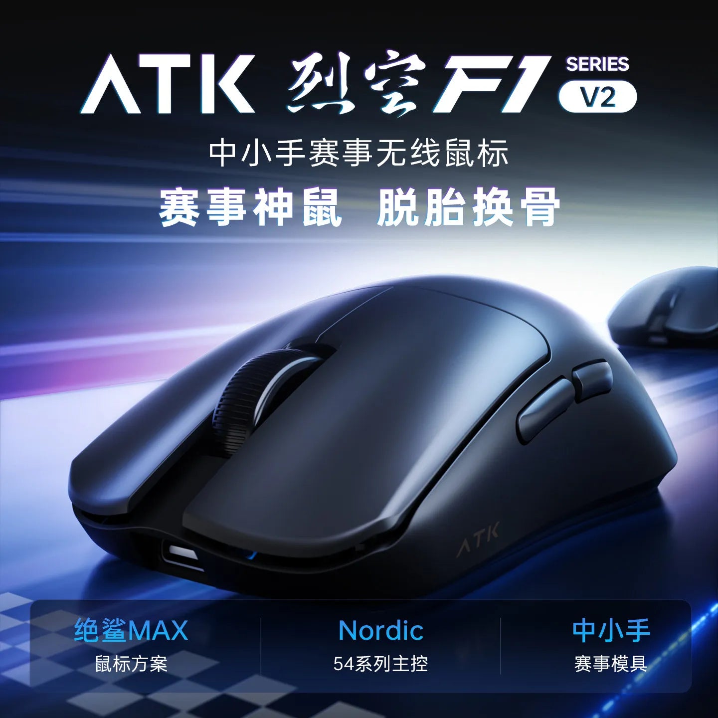 ATK Blazing Sky F1 V2 Ultimate Wireless Gaming Mouse, Dual-Mode Lightweight Gaming Mouse with PAW3950 Sensor, Dual 8KHz Polling Rate, Low Latency Ergonomic Gaming Mouse