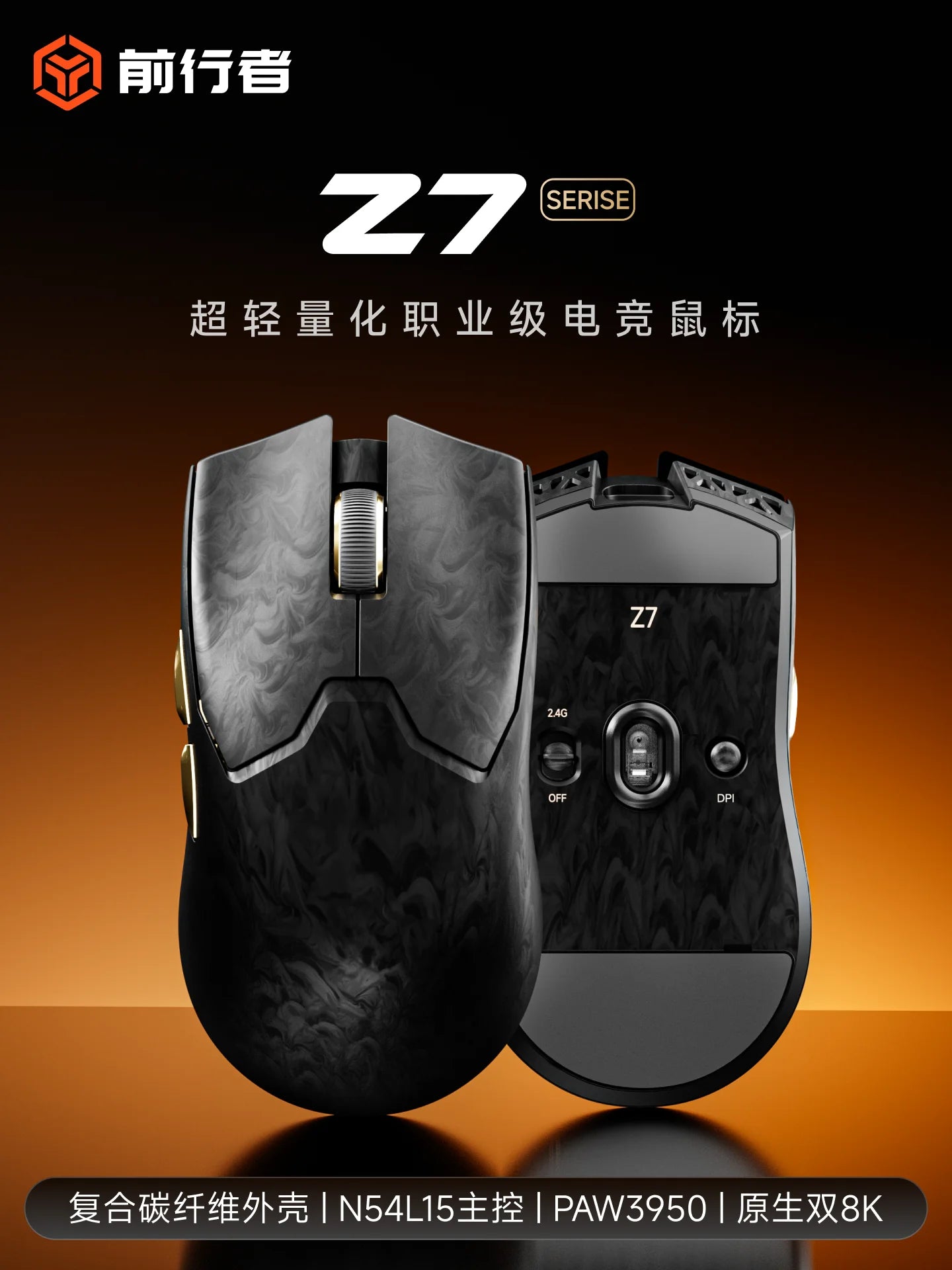 EWEADN Z7 Carbon Fiber Wireless Gaming Mouse, PAW3950 8K Lightweight Ergonomic Esports Mouse for FPS PC, Dual Wireless Gaming Mouse