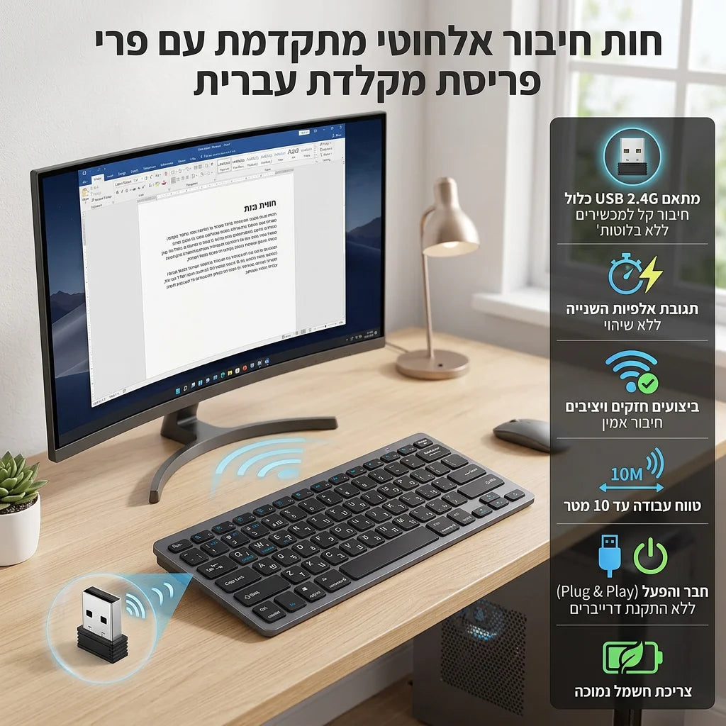 Ultraflache hebräische Bluetooth- & 2.4G-Dual-Mode-Tastatur, kabellose Israel-Tastatur mit geringer Geräuschentwicklung für iOS, iPad, Android-Tablets und Windows