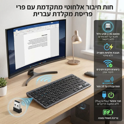 Ultraflache hebräische Bluetooth- & 2.4G-Dual-Mode-Tastatur, kabellose Israel-Tastatur mit geringer Geräuschentwicklung für iOS, iPad, Android-Tablets und Windows