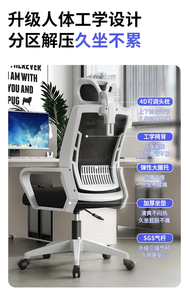 Ergonomic Gaming Chair Office Chair with Adjustable Headrest, Lumbar Support, Liftable Seat, Swivel Design, Comfortable Home Office Chair