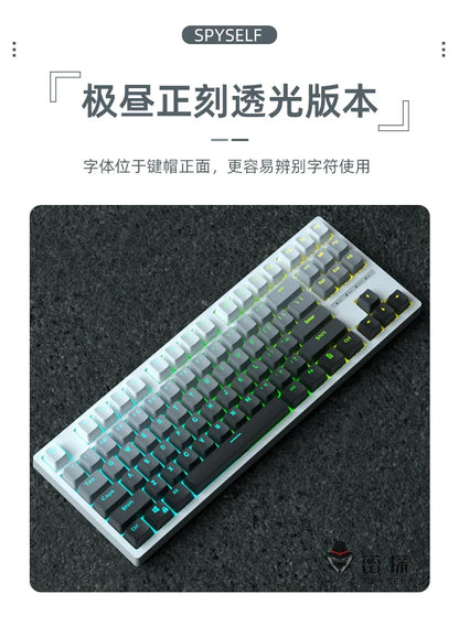 Daylight Cherry Keycaps PBT Translucent Gradient Keycaps for MX Mechanical Keyboards, Side Engraved Cherry Profile PBT Keycap Set