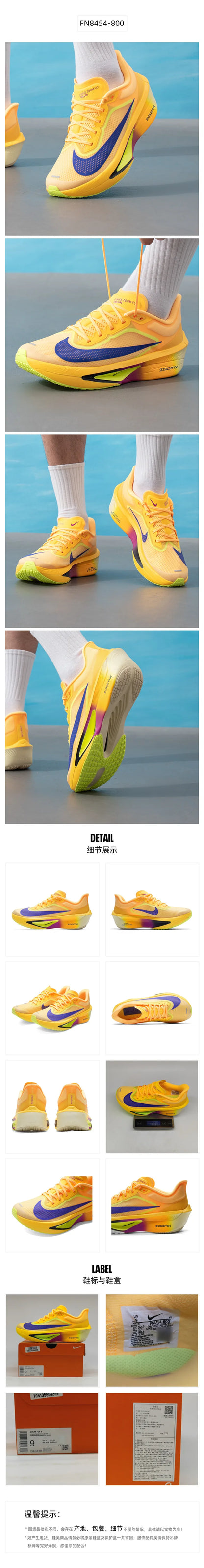 Buty męskie Nike Zoom Fly 6 – buty sportowe z płytką węglową, buty do biegania z amortyzacją, lekkie buty wyścigowe do biegania