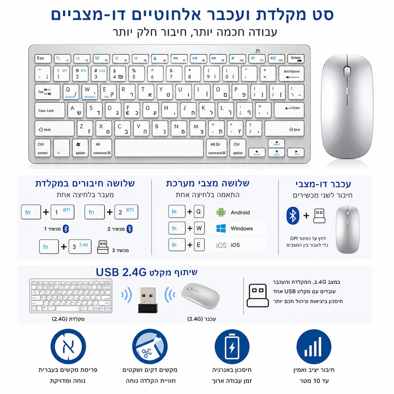 Ultraflache hebräische Bluetooth- & 2.4G-Dual-Mode-Tastatur, kabellose Israel-Tastatur mit geringer Geräuschentwicklung für iOS, iPad, Android-Tablets und Windows
