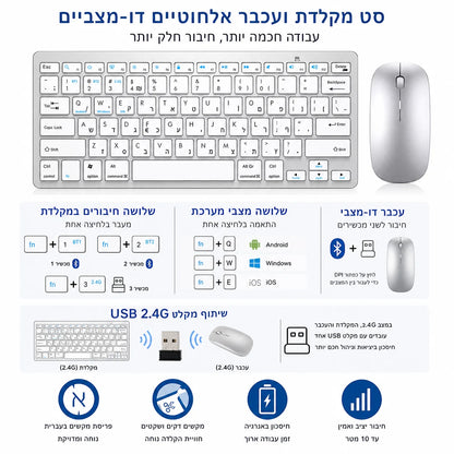 Ultraflache hebräische Bluetooth- & 2.4G-Dual-Mode-Tastatur, kabellose Israel-Tastatur mit geringer Geräuschentwicklung für iOS, iPad, Android-Tablets und Windows