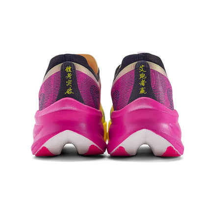 Scarpe da maratona IRUNSVAN con soletta in carbonio: scarpe sportive professionali, stabili, con supporto, assorbimento degli urti, ultraleggere e con ottimo rimbalzo