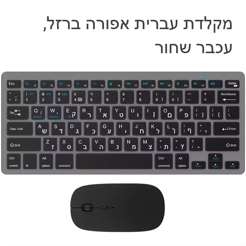 Ultraflache hebräische Bluetooth- & 2.4G-Dual-Mode-Tastatur, kabellose Israel-Tastatur mit geringer Geräuschentwicklung für iOS, iPad, Android-Tablets und Windows