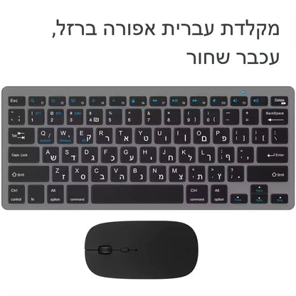 Ultraflache hebräische Bluetooth- & 2.4G-Dual-Mode-Tastatur, kabellose Israel-Tastatur mit geringer Geräuschentwicklung für iOS, iPad, Android-Tablets und Windows