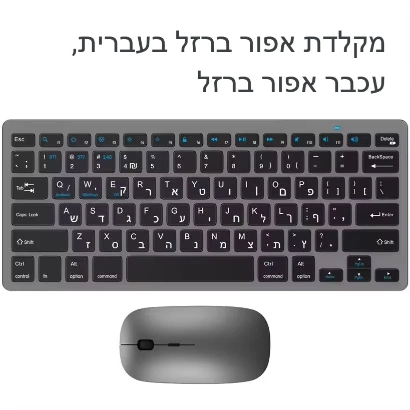 Ultraflache hebräische Bluetooth- & 2.4G-Dual-Mode-Tastatur, kabellose Israel-Tastatur mit geringer Geräuschentwicklung für iOS, iPad, Android-Tablets und Windows