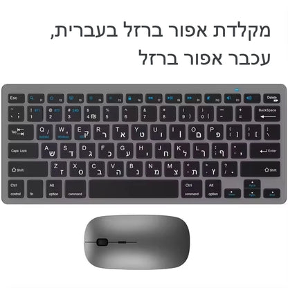Ultraflache hebräische Bluetooth- & 2.4G-Dual-Mode-Tastatur, kabellose Israel-Tastatur mit geringer Geräuschentwicklung für iOS, iPad, Android-Tablets und Windows