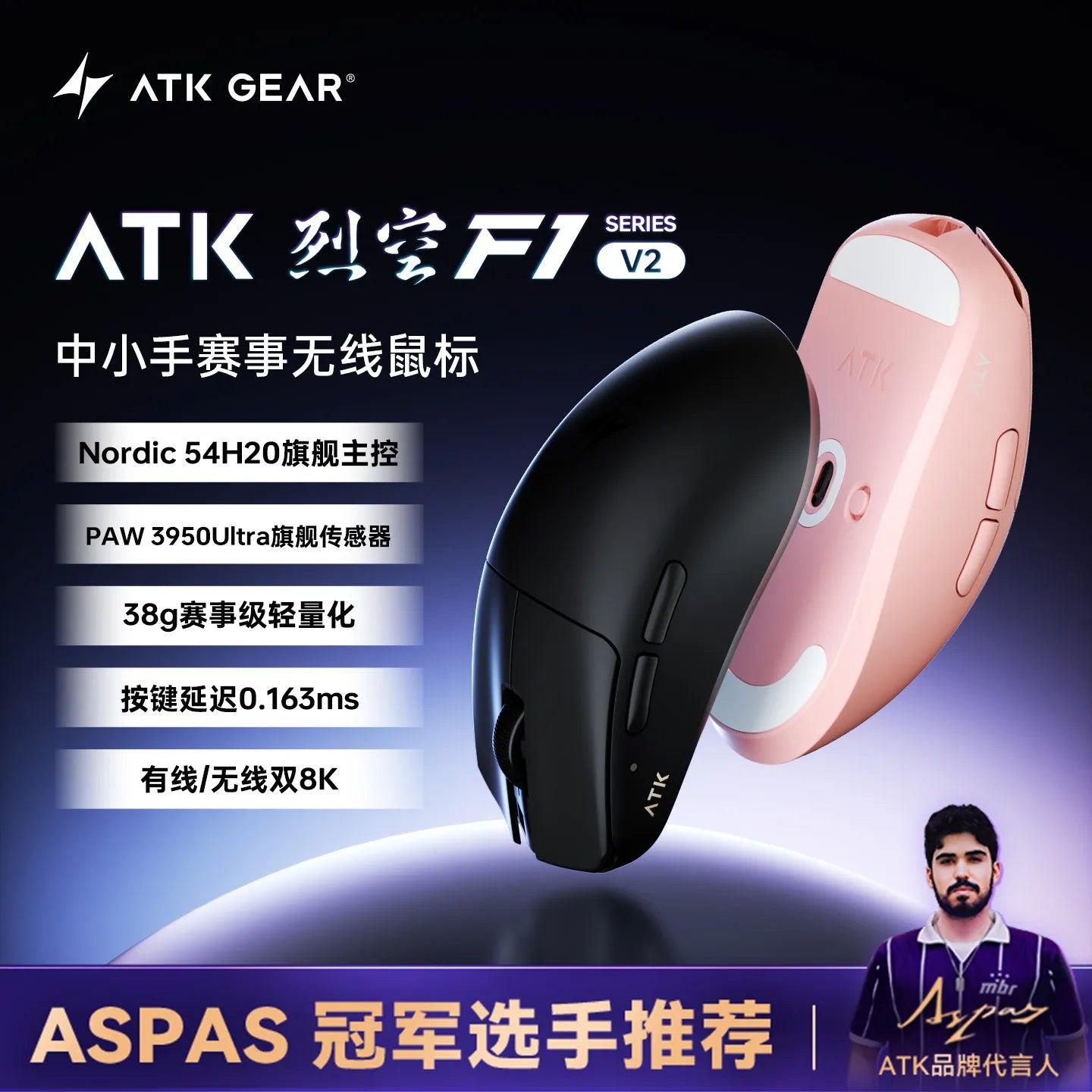 ATK Blazing Sky F1 V2 Ultimate Wireless Gaming Mouse, Dual-Mode Lightweight Gaming Mouse with PAW3950 Sensor, Dual 8KHz Polling Rate, Low Latency Ergonomic Gaming Mouse