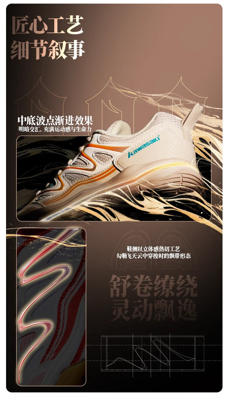 Retro Design Badminton Shoes Kawasaki Original Anti-Torsion Carbon Sheet Professional Sports Table Tennis Shoes C32016