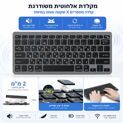 Ultraflache hebräische Bluetooth- & 2.4G-Dual-Mode-Tastatur, kabellose Israel-Tastatur mit geringer Geräuschentwicklung für iOS, iPad, Android-Tablets und Windows