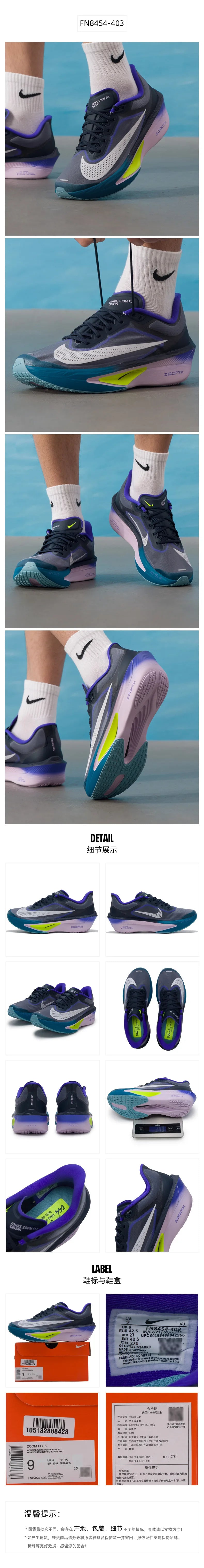 Buty męskie Nike Zoom Fly 6 – buty sportowe z płytką węglową, buty do biegania z amortyzacją, lekkie buty wyścigowe do biegania
