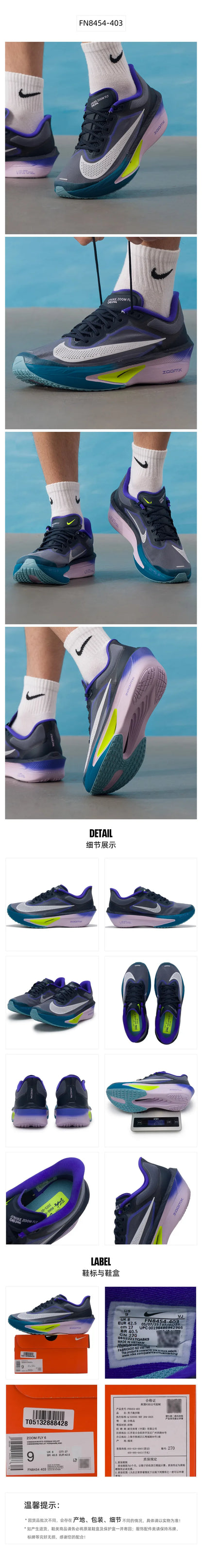 Buty męskie Nike Zoom Fly 6 – buty sportowe z płytką węglową, buty do biegania z amortyzacją, lekkie buty wyścigowe do biegania