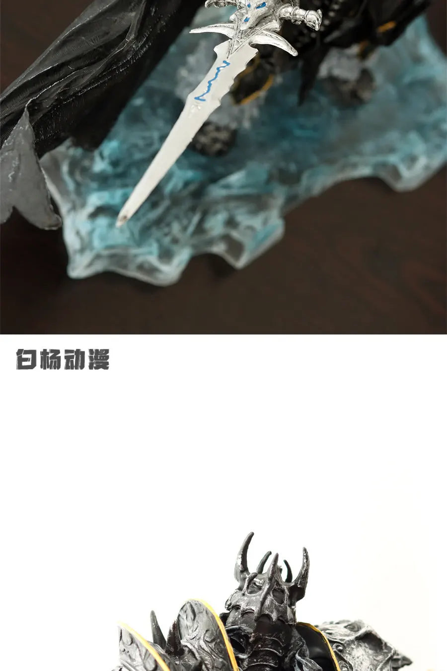 Hot Baiyang Anime World Of Warcraft Lich King Arthas Death Knight Gk Figure Statue Collectible Model Desktop Ornament For Men