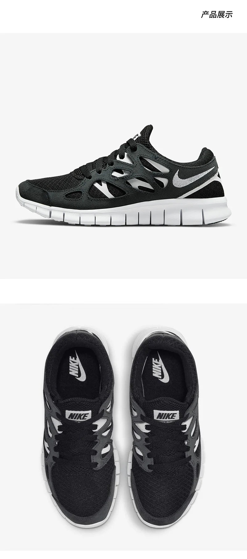 Nike Genuine Free Run 2 Damen-Sportschuh für Training, langlebiger Laufschuh DM8915-101