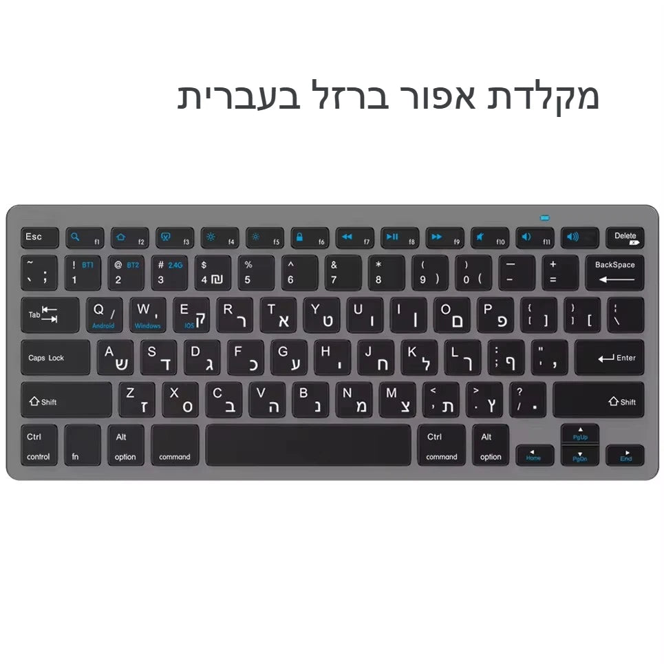 Ultraflache hebräische Bluetooth- & 2.4G-Dual-Mode-Tastatur, kabellose Israel-Tastatur mit geringer Geräuschentwicklung für iOS, iPad, Android-Tablets und Windows