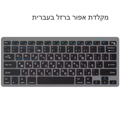 Ultraflache hebräische Bluetooth- & 2.4G-Dual-Mode-Tastatur, kabellose Israel-Tastatur mit geringer Geräuschentwicklung für iOS, iPad, Android-Tablets und Windows