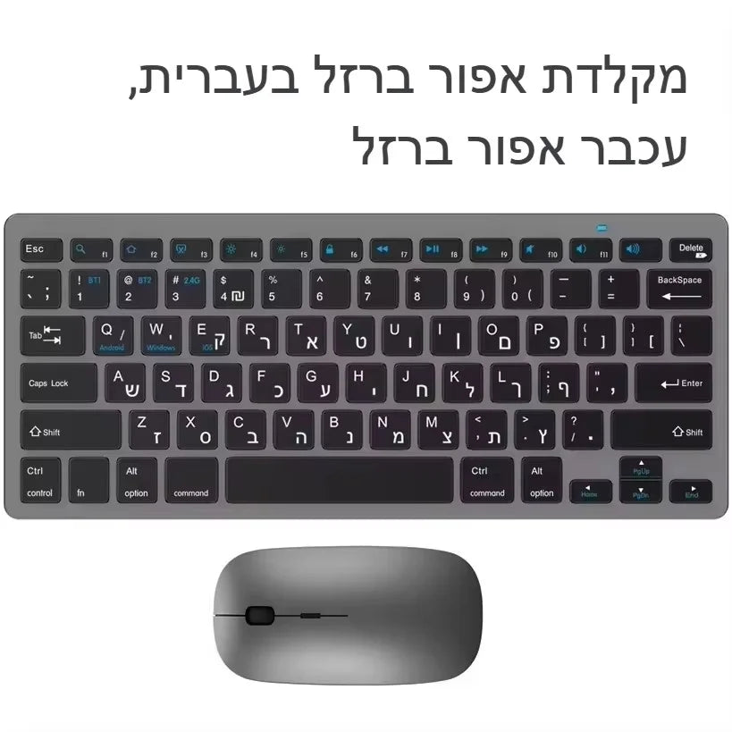 Hebräisch-englisches Layout – kabellose Bluetooth- & 2.4G-Dual-Mode-Tastatur, schlank, kompakt und ergonomisch für Windows, iOS und Android