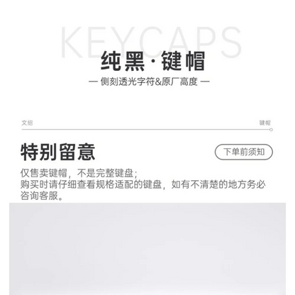 Black Side Engraved Translucent Keycap PBT 130 Key OEM Keyboard Keychain Compatible with 61/75/87/104/108 Mechanical Keyboards