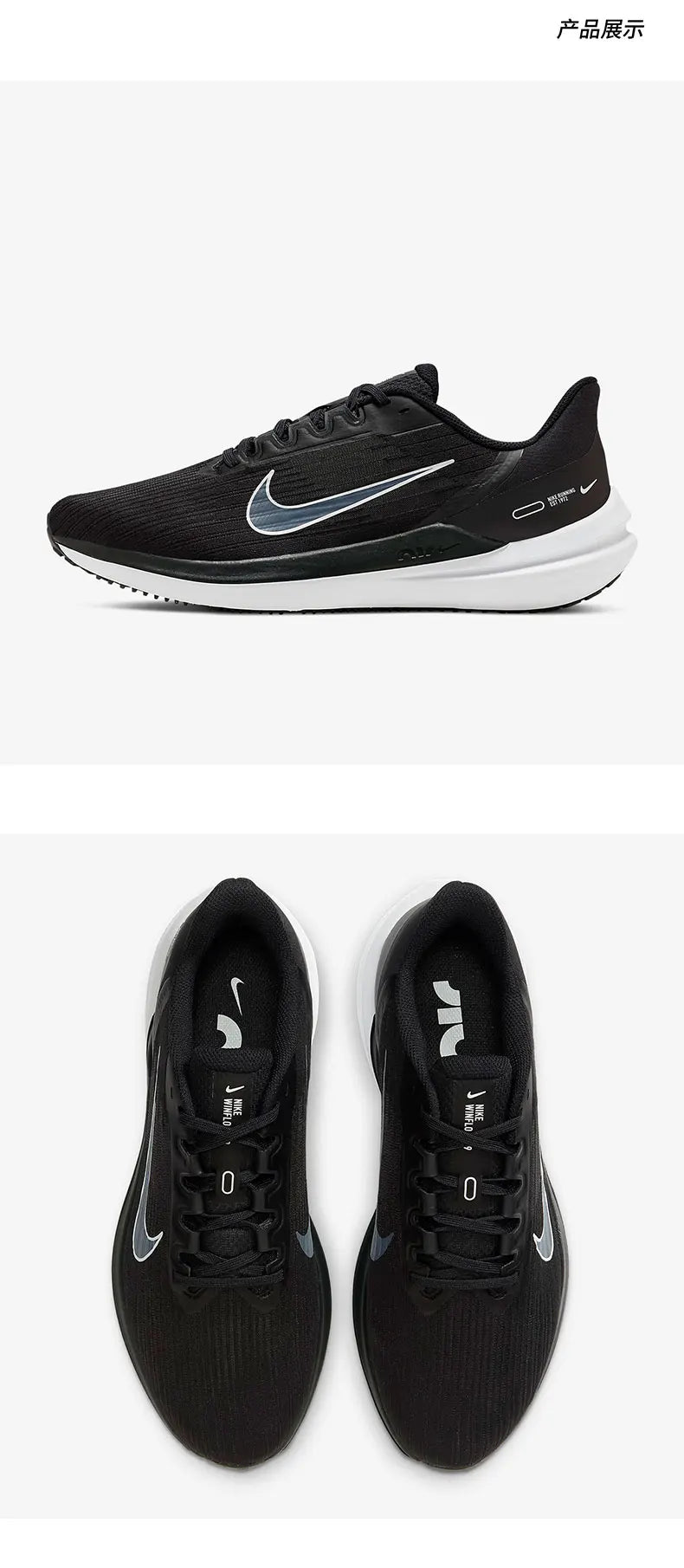 Nike Authentic AIR WINFLO 9 Men's Lightweight Running Shoes DD6203-001