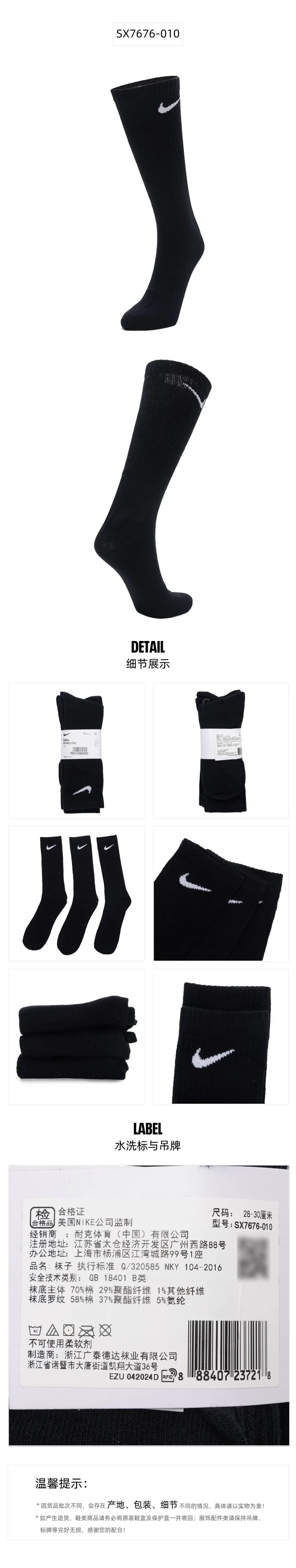 Nike (Nike) Men's and Women's Socks, Breathable, Sweat-Absorbent Sports Socks, Basketball Socks, Fashionable and Versatile Casual Socks (3 Pairs) Sx7676-902