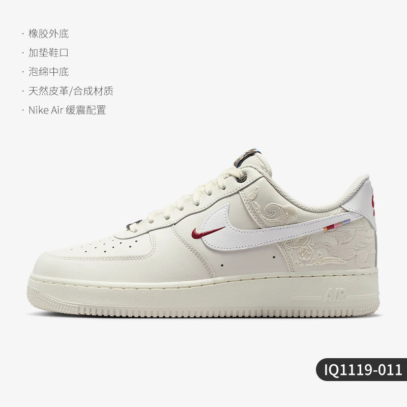 Nike genuine Air Force 1 Men's Low-Top Cushioned Air Cushion Casual Shoes IQ1119-011