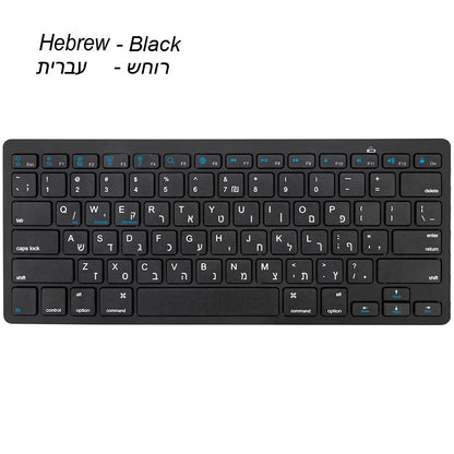 Ultraflache hebräische Bluetooth- & 2.4G-Dual-Mode-Tastatur, kabellose Israel-Tastatur mit geringer Geräuschentwicklung für iOS, iPad, Android-Tablets und Windows